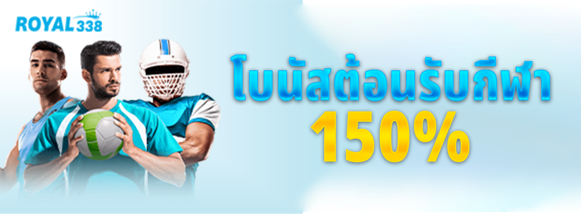 WELCOME BONUS SPORT 150%